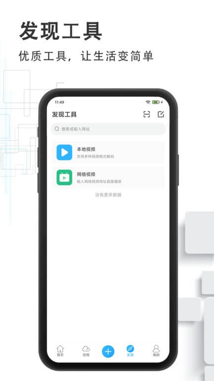 磁力云播放器app_磁力云播放器安卓软件免费版v6.1.1